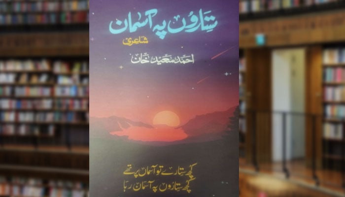 ستاروں پہ آسمان (مجموعۂ کلام)
