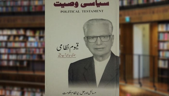 سیاسی وصیّت (سماجی، سیاسی آپ بیتی)