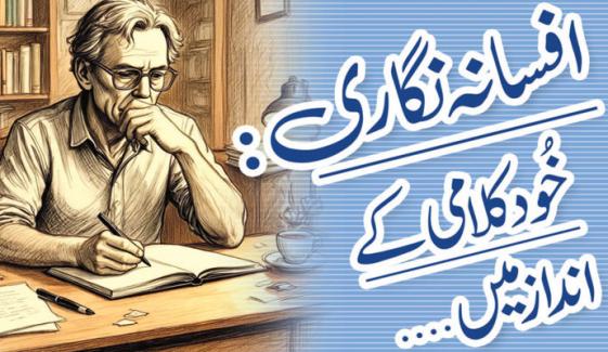 Urdu Digest