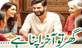 Urdu Digest