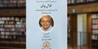 Book Review