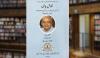 Book Review