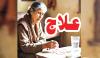 Urdu Digest