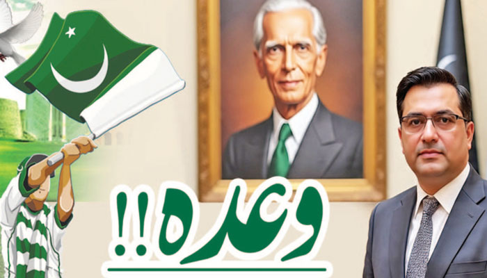 ڈائجسٹ: وعدہ !!