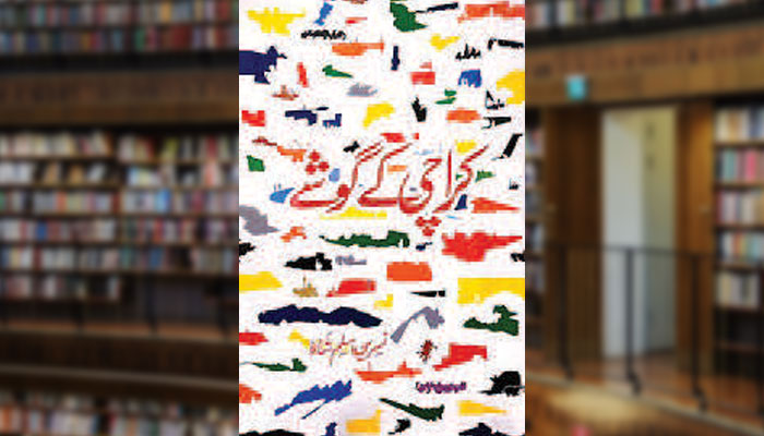 کراچی کے گوشے