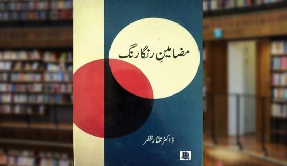 Book Review