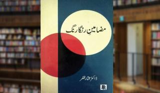 Book Review