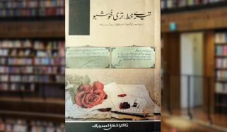 Book Review