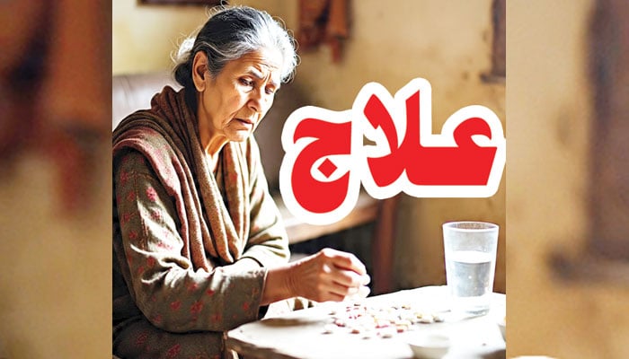 ڈائجسٹ: علاج