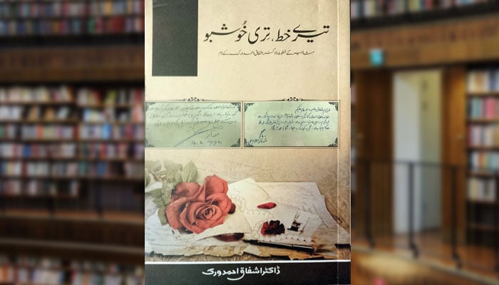 تیرے خط، تری خُوش بُو