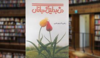 Book Review