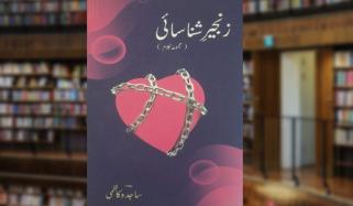 Book Review