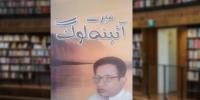 Book Review