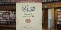 Book Review