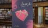 Book Review