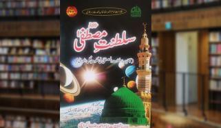 Book Review