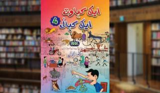 Book Review