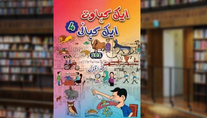 ایک کہاوت، ایک کہانی(4)