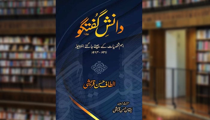 دانشِ گفتگو