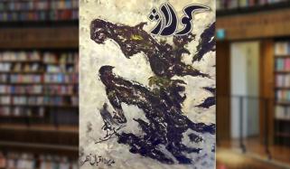 Book Review