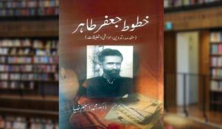 Book Review