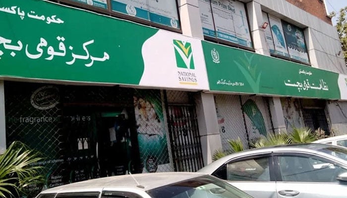 قومی بچت اسکیم میں رقم رکھ کر منافع لینا