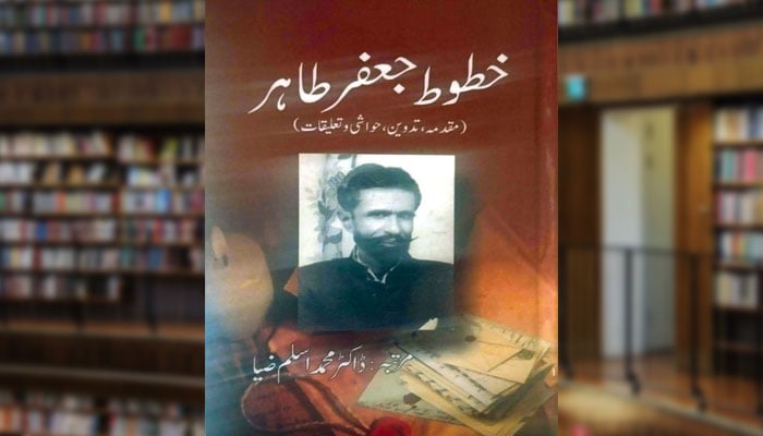 جعفر طاہر کے نایاب خطوط: تحقیقی و ادبی سرمایہ منظرِ عام پر