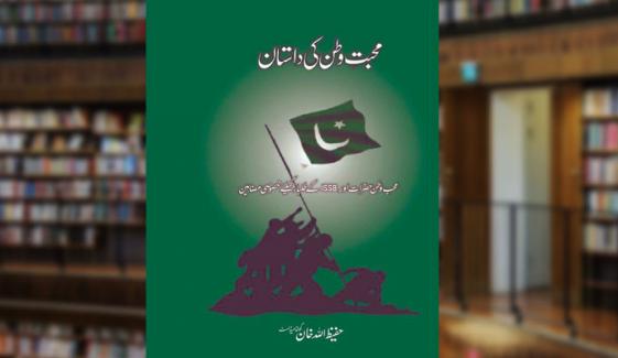 Book Review