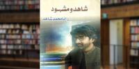 Book Review