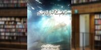 Book Review