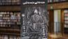 Book Review