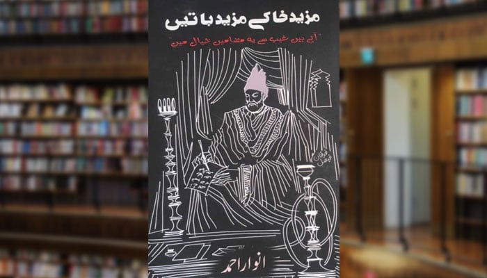 مزید خاکے، مزید باتیں