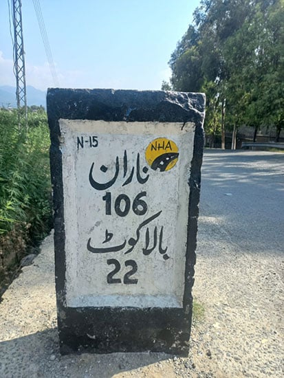 جھیلوں کی ملکہ، جھیل سیف الملوک