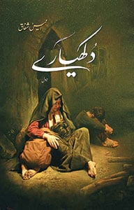 خواب، سراب