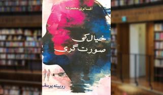 Book Review