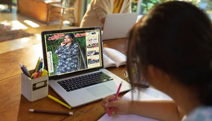 آپ کا صفحہ: شفّاف، پاکیزہ خیالات ...