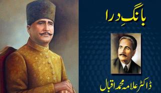 Allama Iqbal