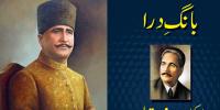 Allama Iqbal