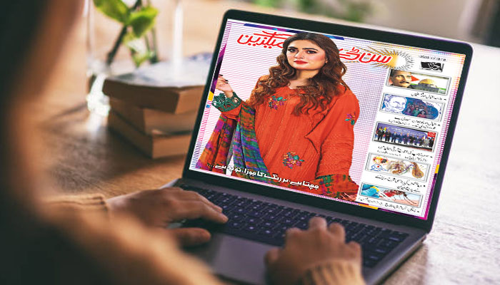 آپ کا صفحہ: ترجمانی کا فریضہ ....