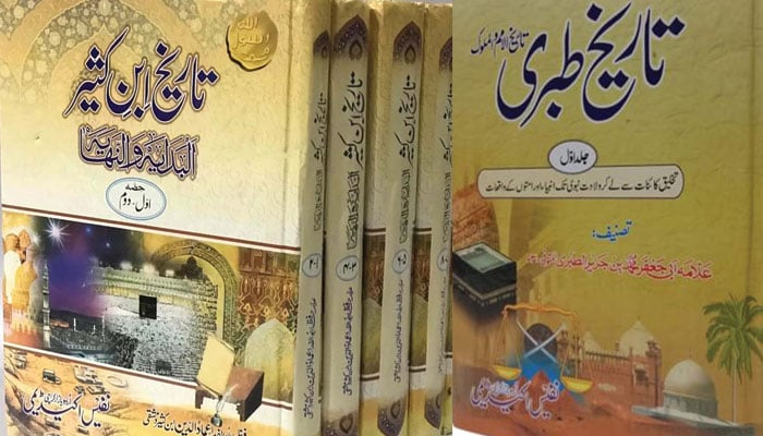 مطالعۂ کُتبِ تاریخِ اسلام اور غیر مسلموں سے مخاصمانہ رویّہ