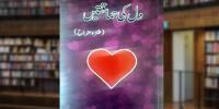 Book Review