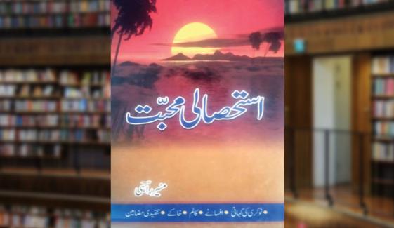 Book Review