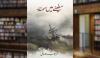 Book Review