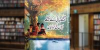 Book Review