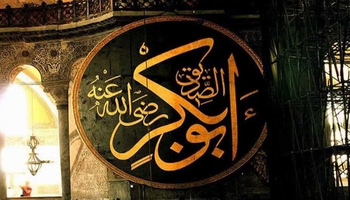 بلند پایہ نسبتوں کے امین، افضل البشر بعد الانبیاء حضرت ابو بکر صدیقؓ