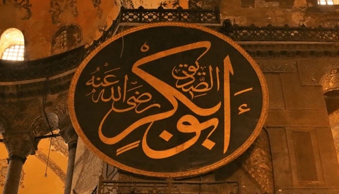 صدیقِ اکبر رضی اللہ عنہ (فضائل و مناقب کے روشن نقوش)