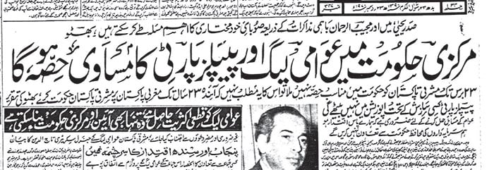 بازو، جو کٹ گیا