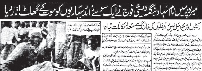 بازو، جو کٹ گیا