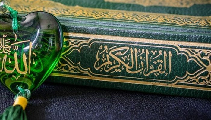 قرآن کریم اللہ کی آخری الہامی کتاب