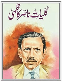 زندہ آوازوں کا سفر